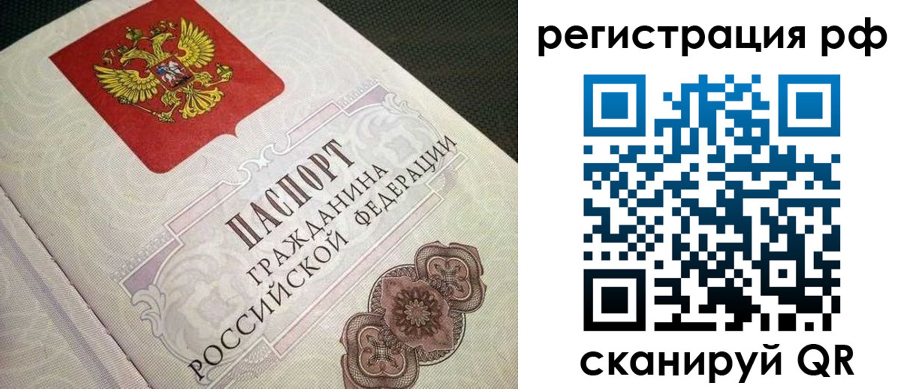 прописка от собственника в Кемеровской области