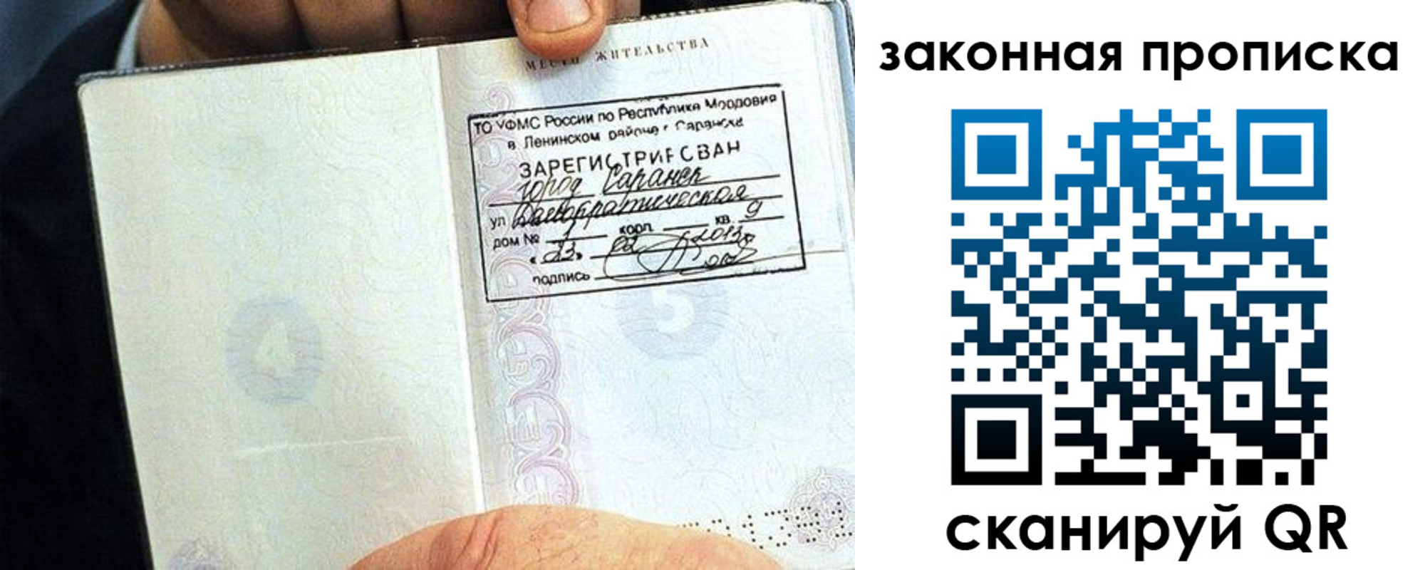 временная регистрация надежно в Кемеровской области