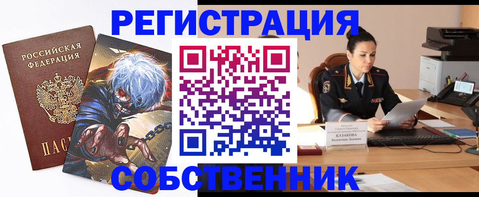 прописка штамп в Кемеровской области