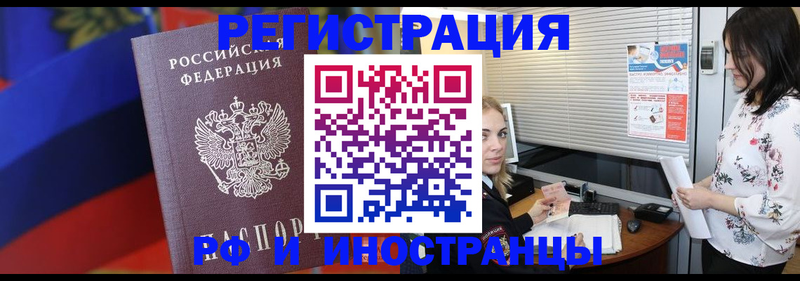 прописка регистрация в Кемеровской области